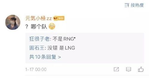 娱乐吃瓜酱电竞